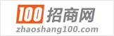 100招商網